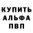 КЕТАМИН VHQ Aigul Mussina