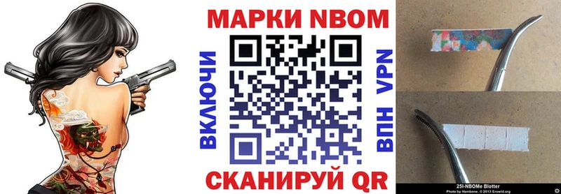 Марки 25I-NBOMe 1,8мг  Кедровый 